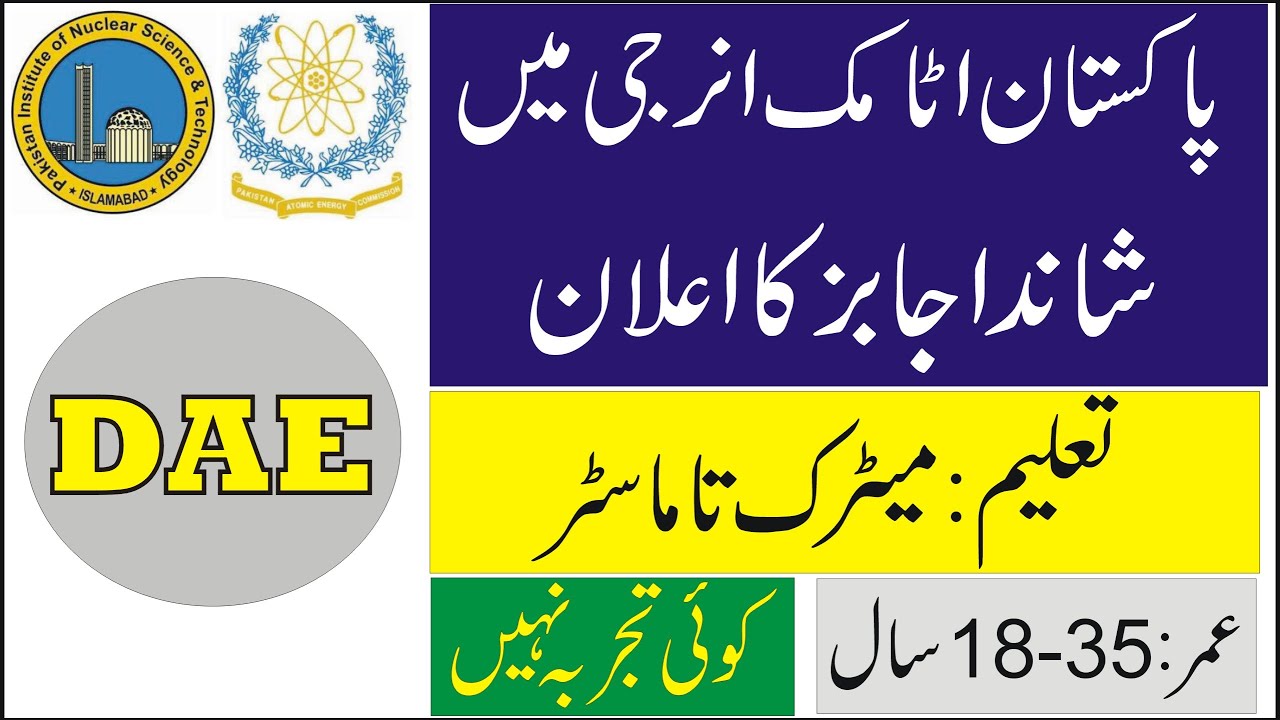 Latest Atomic Energy Jobs 2020 | Matric-Master DAE Jobs PAEC