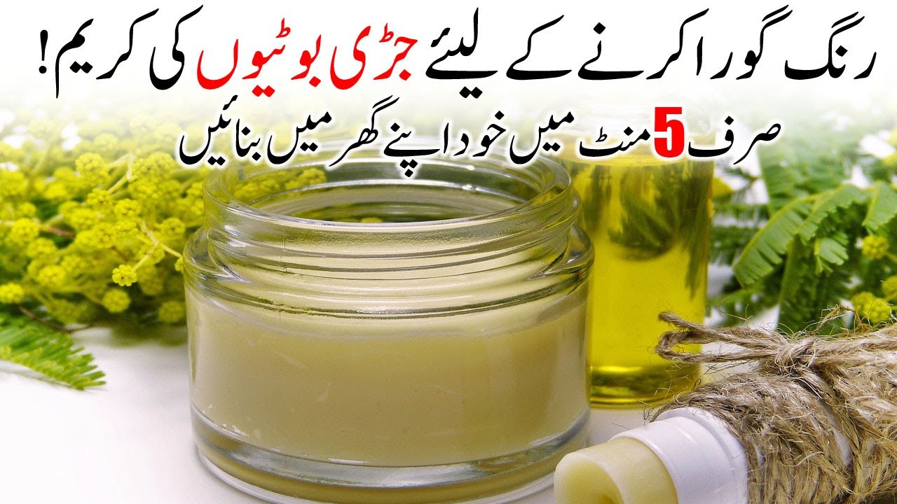 Homemade Face Whitening Cream Rang Gora Karne Wali Cream In Urdu