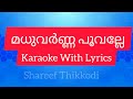 Madhuvarna poovalle Karaoke with Lyrics Mp3 Song