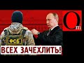 Прослушка, наружка и слежка: ФСБ усилит контроль за россиянами