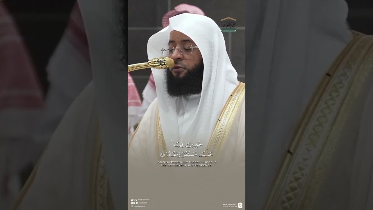 #تلاوة_خاشعة من #بدر_التركي من #الحرم_المكي