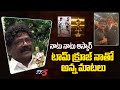 Naatu Naatu Lyricist Chandrabose Elated as Tom Cruise Praises Hit Song