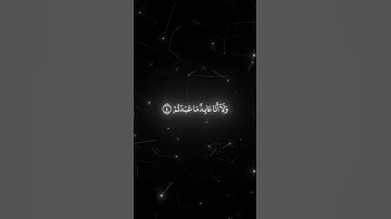 سورة الكافرون. محمد اللحيدان