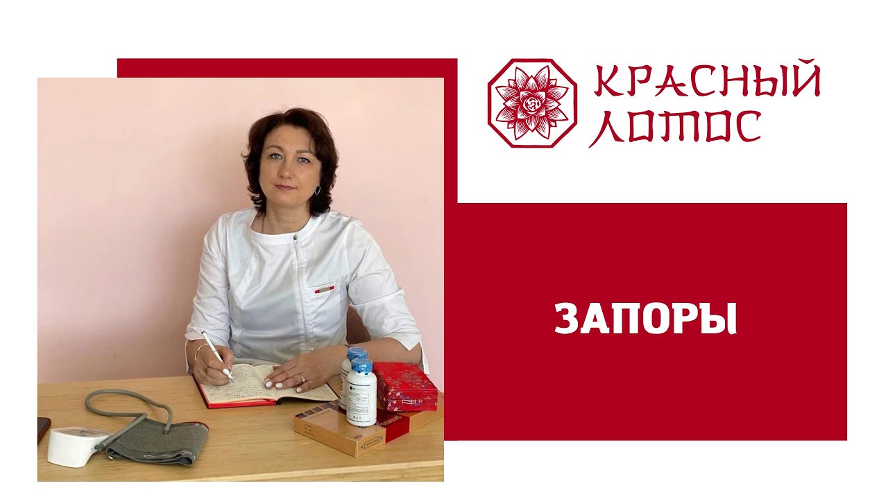 ЗАПОРЫ! Как избавиться от запора? Почему запор? - YouTube