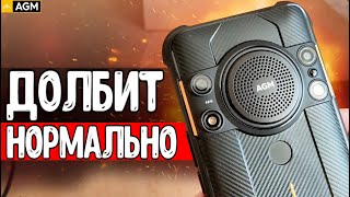 AGM H5 - самый громкий телефон в мире 🔥