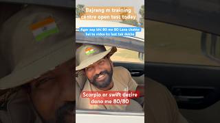 Bihar police driver 4361 open test today #youtubeshorts #trending