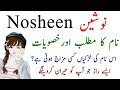 Nosheen name meaning in urdu hindi  nosheen nam ki larkyan kesi hoti hain  nosheen name secrets