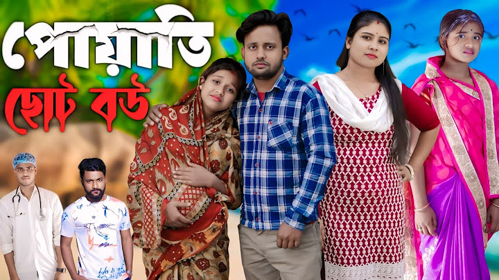 পোয়াতি ছোট বউ | Poyati Soto Bou | Emotional Natok | Tuhina & mustakin | @monermototv9202