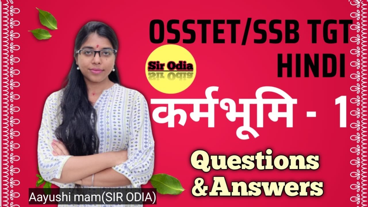 SSB TGT/OSSTET | HINDI | कर्मभूमि - भाग 1 | MCQ Discussion | BY AAYUSHI MA'AM | SIR ODIA