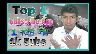 subscribe badhane ka software #subscriberskaisebadhaye2022 screenshot 2