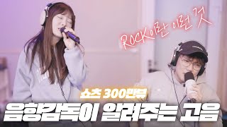 쇼츠300만뷰 고음 쉽게 올리는 법 알려드릴게요 근데 이걸 어떻게 따라 해Full 마야 - 못다핀 꽃 한송이