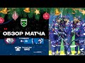 Первый шатаут Большакова! Металлург – Витебск – 3:0 | 11.01.2024 | Betera-Экстралига