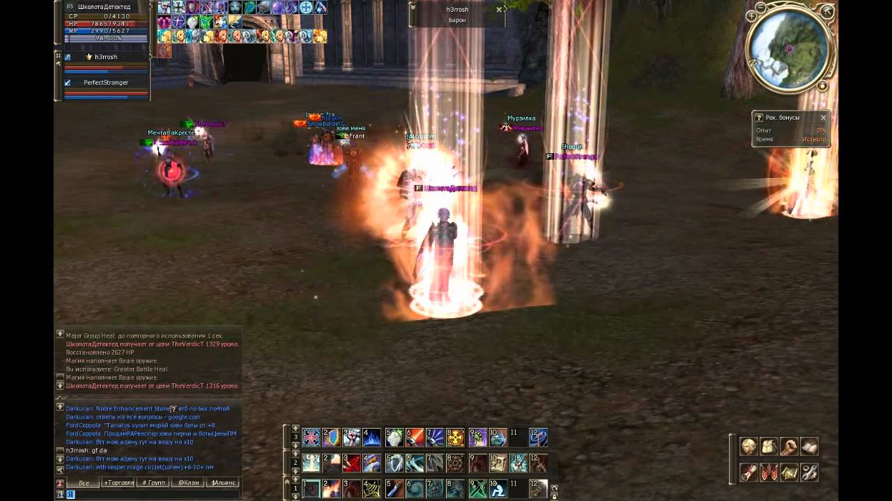 Shillien Saint ШколотаДетектед (OniX):КП Fearless l2.Overworld.su