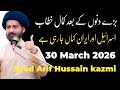 lnsan ko Banane ka Maksad | Allama Syed Arif Hussain kazmi | 30 March 2026 | kazmi Majalis Network |