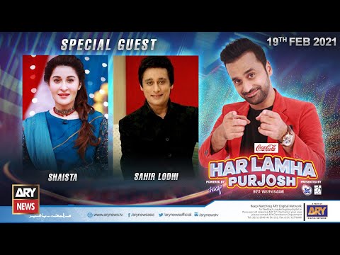 Har Lamha Purjosh | Sahir Lodhi and Dr. Shahista | PSL 6 | 19th FEBRUARY 2021