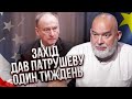 ШЕЙТЕЛЬМАН: Патрушеву дадуть ТИЖДЕНЬ НА ПЕРЕГОВОРИ! Смерть Путіна не сховають. Розвідка не дозволить