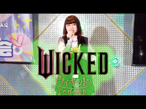 歌うま過ぎる新卒女子社員www 突然 Wicked | Popular ウィキッドが舞い降りるwww