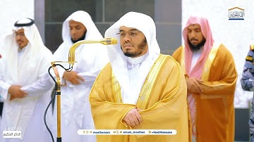 تلاوة فضيلة الشيخ أ.د.ياسر الدوسري بأواخر سورة البقرة وسورة الإخلاص مغرب 18 ربيع الآخر 1446
