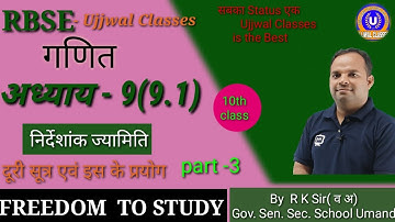 Part 3 निर्देशांक ज्यामिति,|| Class 10|| RBSE& NCERT MATHS,coordinate geometry class 10,