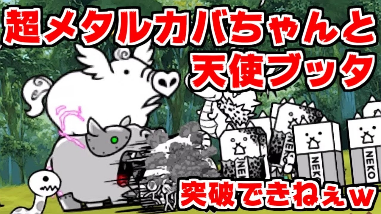 The Battle Cats] Yes, a bad combination ~ [Main Account Live