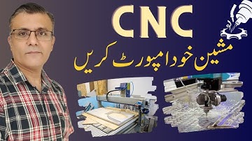 Hoe importeer ik een CNC-machine uit China? | Belastingen en invoerrechten voor lasersnijmachines