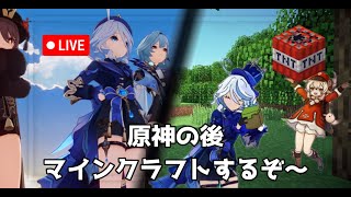 [初見さん歓迎/参加型] 　アプデ前日！断章厳選するよ～ん　#原神