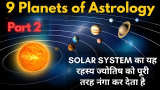 🎯80 | ज्योतिष के 9 ग्रह का सच | Jyotish Exposed | 9 planets of Astrology explain by Science Journey