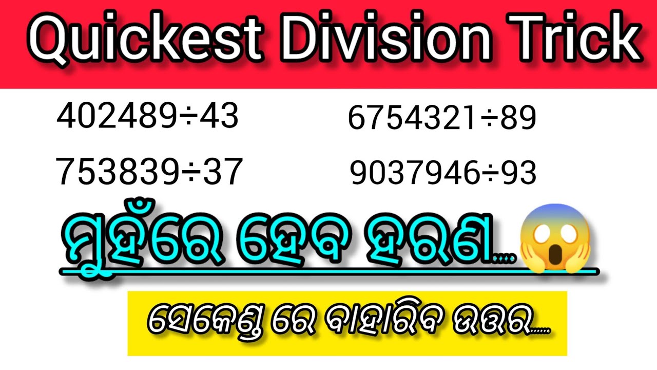 Easy Method For Division