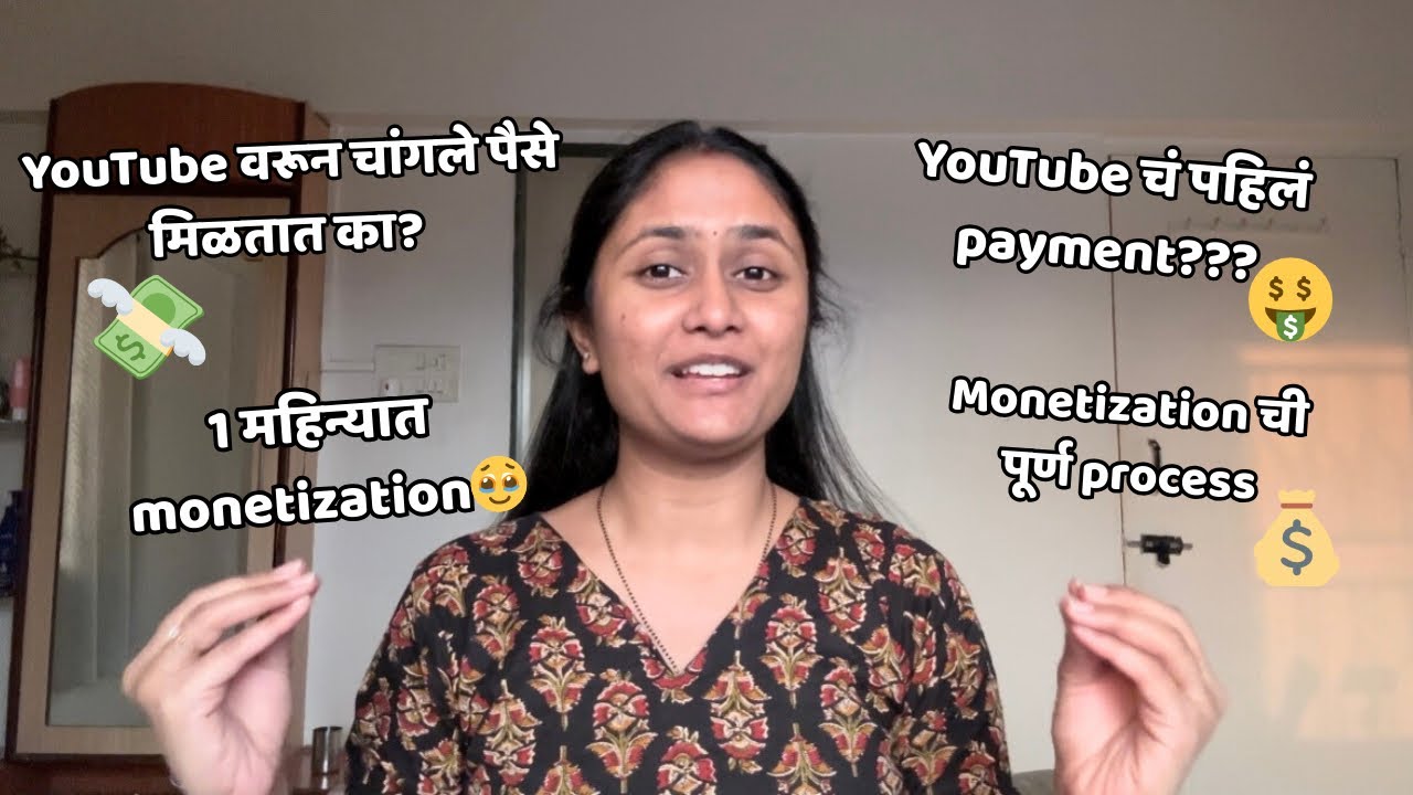 Finally माझं channel monetize झालं🥹🎉|Finally Got Monetized✨