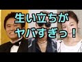 【芸能ニュース】生い立ちがヤバすぎた意外な芸能人！