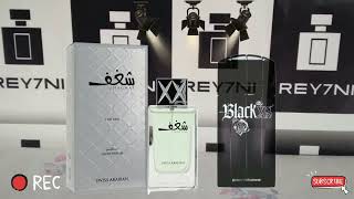 مراجعة عطر شغف swiss arabian الشبيه لعطر black xs pacco rabane