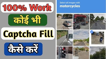 how To Fill Captcha Image | Captcha Code Kaise Bhare | How To Fill Captcha Code In Hindi 2020