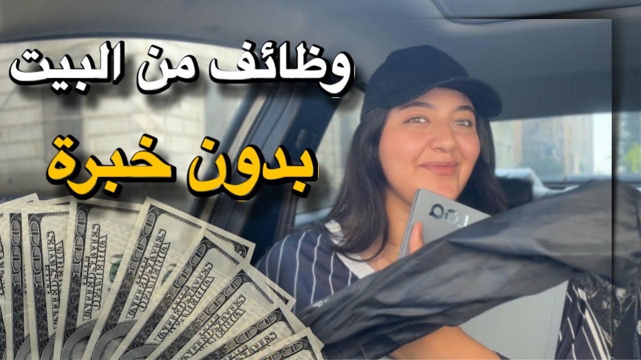 مش عارف تبدأ شغل منين ؟