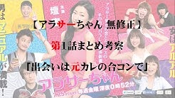 ドラマまとめtv Youtube