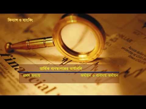 ভিডিও: নিম্নলিখিত আর্থিক বিবৃতিগুলির মধ্যে কোনটি একটি নির্দিষ্ট তারিখে একটি ফার্মের আর্থিক অবস্থান দেখায়?