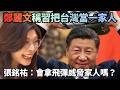 兩岸關係的聲音