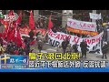 反習抗議 Mp3 Mp4 Free download