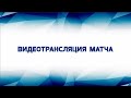 13.01.21 Штурм 09 (Чик НСО) vs Алтай-2 09 (Барнаул) Первенство СФО