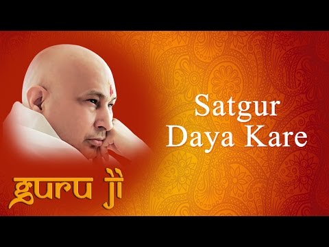 Satgur Daya Kare || Guruji Bhajans || Guruji World of Blessings