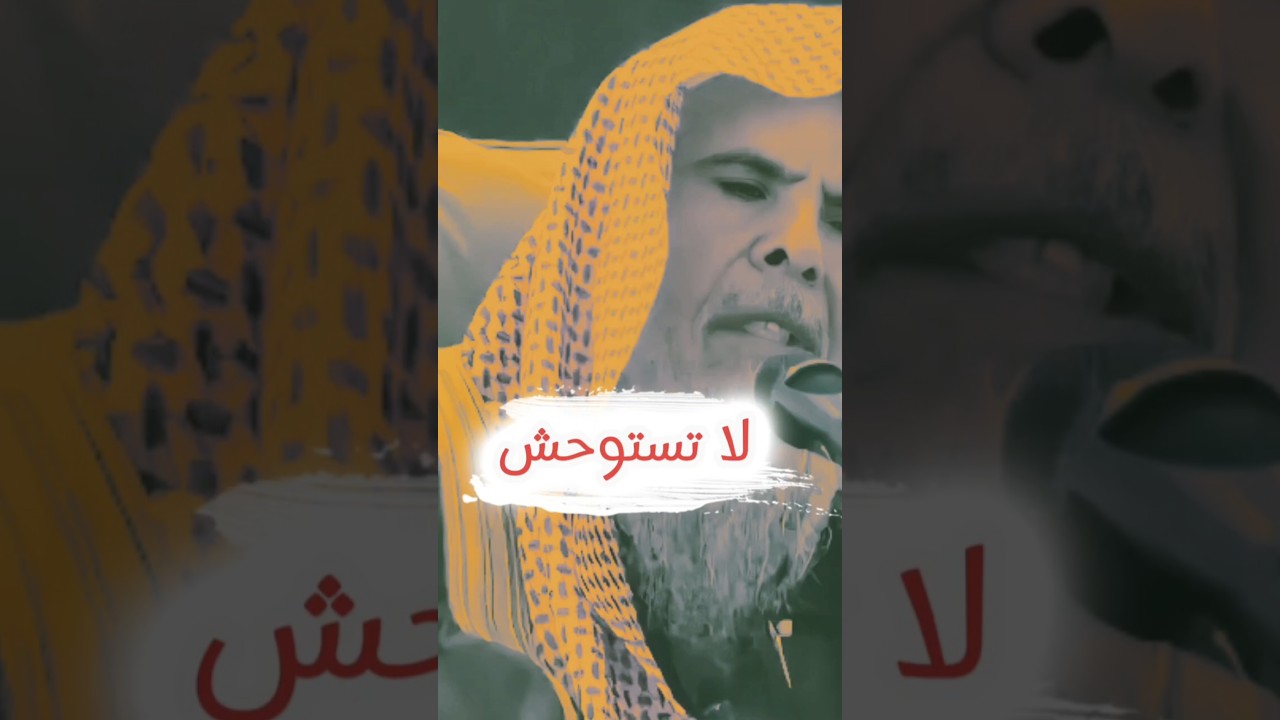 توقفوا وترددوا ومالوا واتبعوا الهوى فهلكوا ، اسلك الطريق ولا تستوحش | الشيخ عبدالله القصير