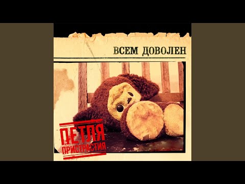 Дышать и смотреть
