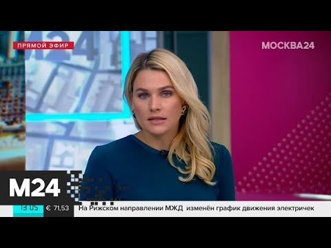 Ведущие москва 24 ксения чепенко Ведущие москва 24 ксения чепенко