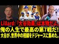 【海外の反応 】『大谷のいるドジャース、マジでヤバい』――ドジャースファンのマシュー・リラードが『リッチ・アイゼン・ショー』で涙…WS第7戦がまだ信じられない【日本語字幕】