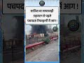 साजिश या लापरवाही? उद्घाटन से पहले पचपदरा रिफाइनरी में भीषण आग! | Rajasthan Refinery Fire News