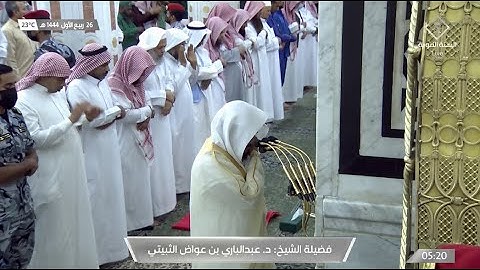 فجر السبت 26 ربيع الأول 1444هـ للشيخ عبدالباري الثبيتي | سورة التحريم .