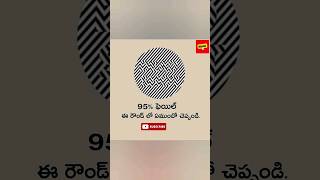 Can you guess The number inside the circle by Image IQ  #riddles #guess #riddletest #shortsfeed