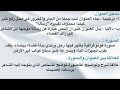 تحضير نص إلى رائد الفضاء للسنة الأولى اعدادي