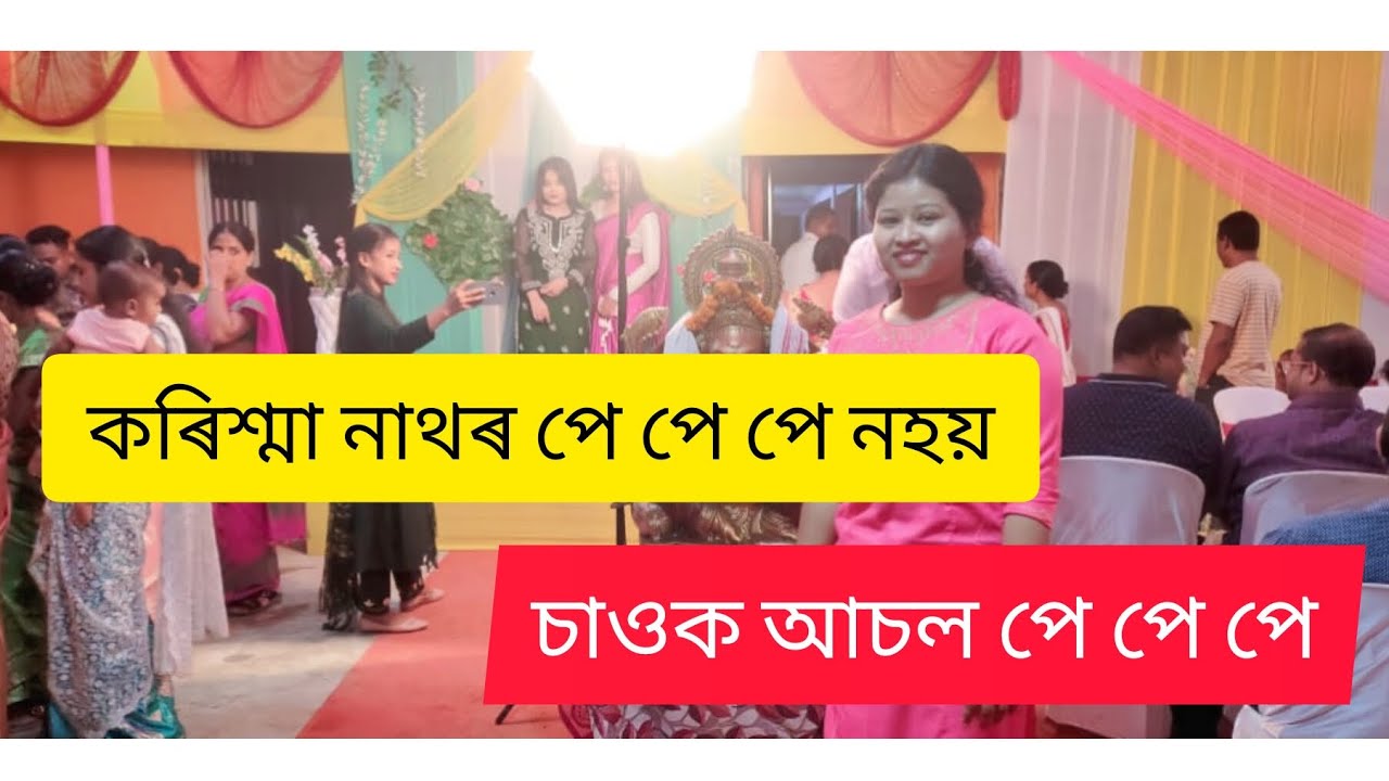 Bang Party Music Bang Party Music Dj Karishma Nath YouTube Bang Party Music Bang Party Music Dj Karishma Nath YouTube