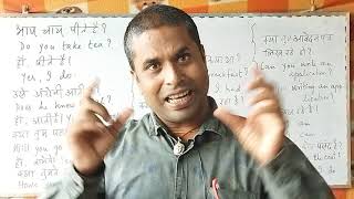 EASY ENGLISH SPOKEN PATTERN__43 (DO /HAVE/ WERE/WILL +YOU +VERB/NOUN? ANS_YES/NO; I DO/Don't etc)