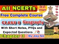 All NCERTs 📚 Free Complete Course 💪🏻 #Geography Class 8 || Chapter 3 || हिन्दी माध्यम 🎯 UPSC UPPSC